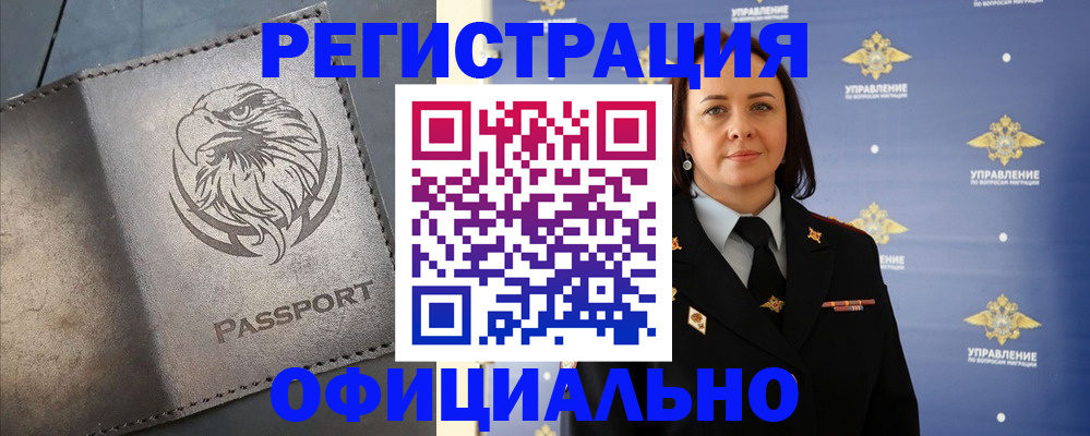 временная регистрация 2025 в Пермском крае