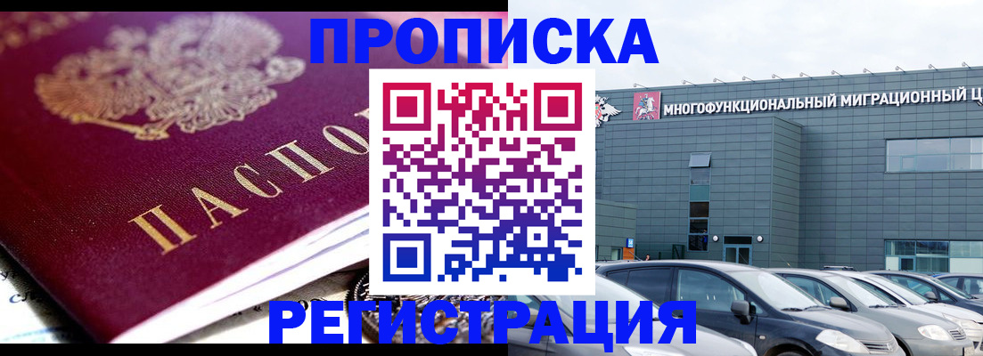 прописка иностранных граждан в Пермском крае