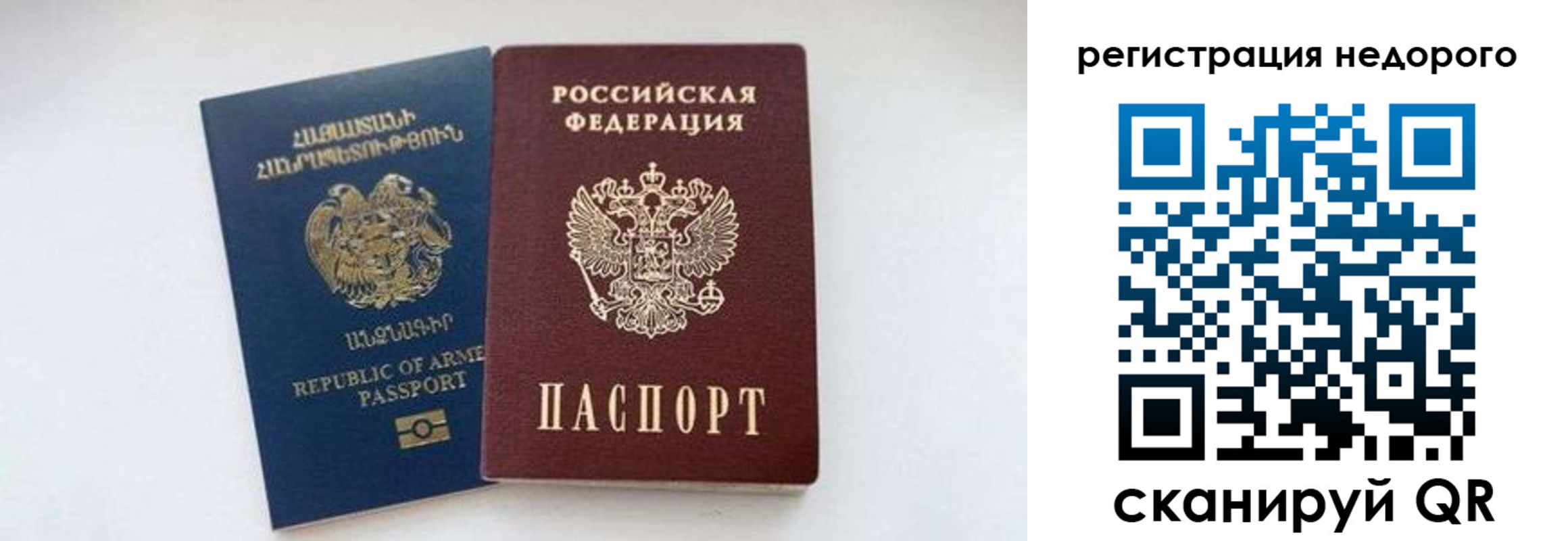временная регистрация поиск в Пермском крае