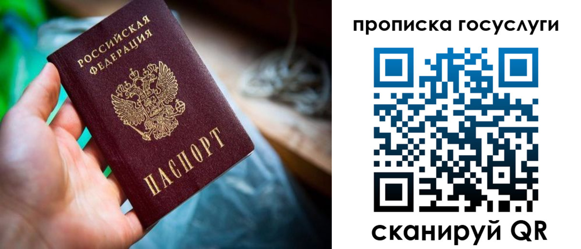 временная регистрация в квартире в Пермском крае