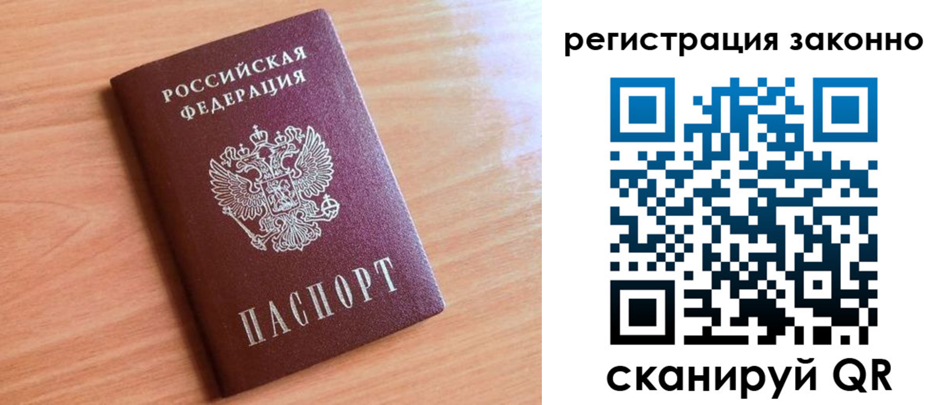 временная регистрация недорого в Пермском крае