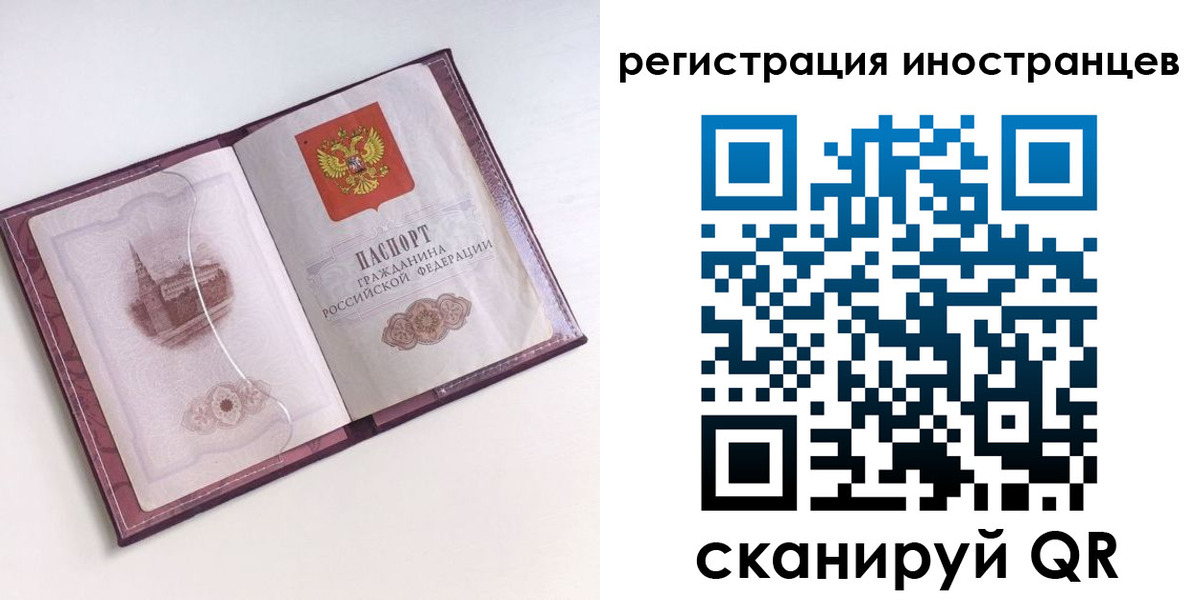 прописка 2025 в Пермском крае