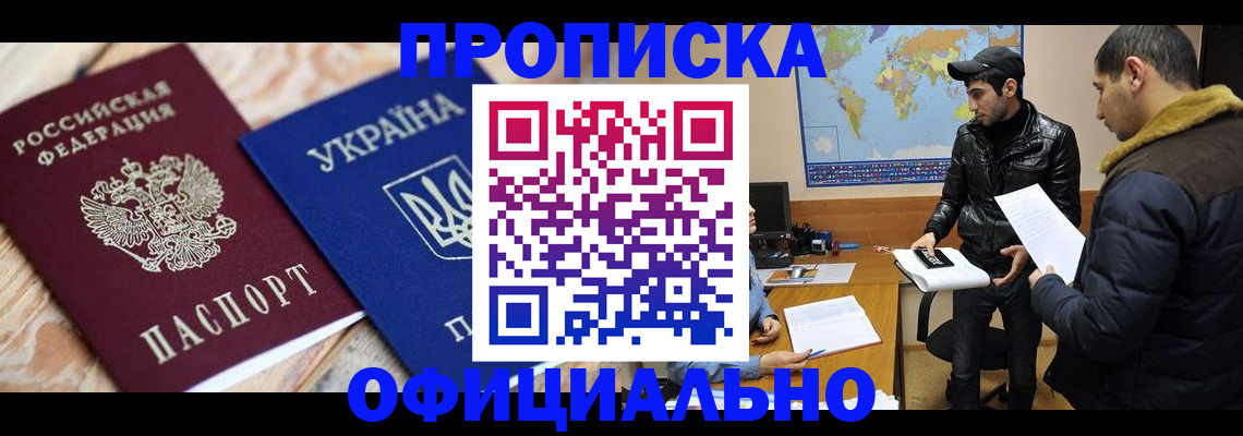 временная регистрация законно в Пермском крае